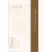 肺癌中医药综合防治