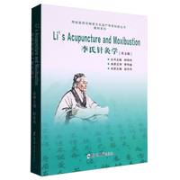 李氏针灸学