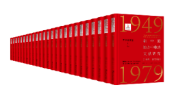 新中国地方中草药文献研究（1949—1979年）·华中普查卷（全9册）（共25本）