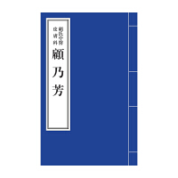 顾氏中医皮肤科顾乃芳