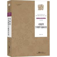 司徒铃学术精华与临床应用