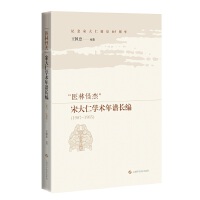 “医林怪杰”宋大仁学术年谱长编（1907-1985）