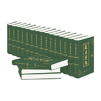 医方类聚（全十八册）