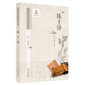 中医历代名家学术研究丛书