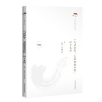 “气的世界：太极健康初探”四十九讲