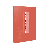 中西汇通医经精义