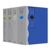 新刊海外藏中医古籍传世珍本