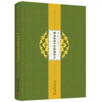 湖北松滋中药植物图志