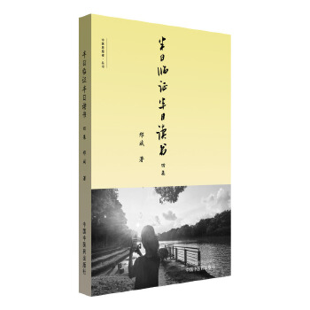  半日临证半日读书四集