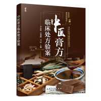 中医膏方临床处方验案