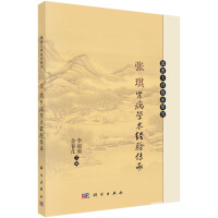 张琪肾病学术经验传承