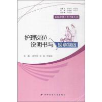 特殊作业人员颌面颈部肌痛防治