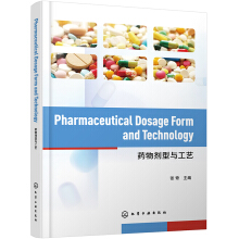Pharmaceutical Dosage Form and Technology（药物剂型与工艺）