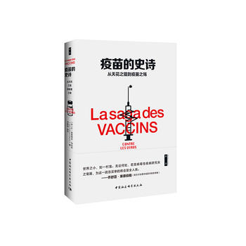 疫苗的史诗-（从天花之猖到疫苗之殇）