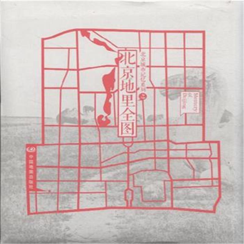 北京地理全图