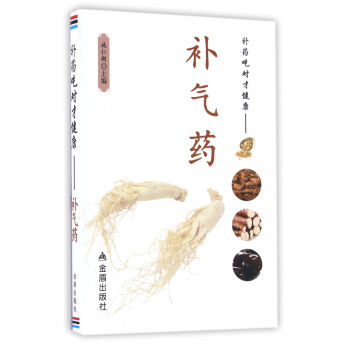 补药吃对才健康 补气药