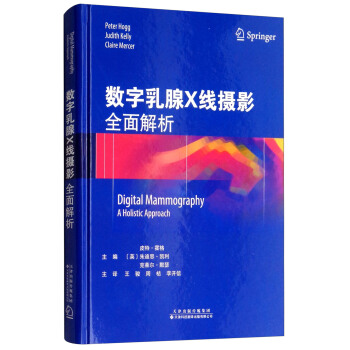 数字乳腺X线摄影：全面解析
