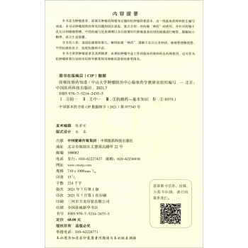 防癌抗癌药知道