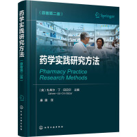 药学实践研究方法