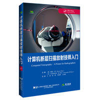 计算机断层扫描放射技师入门