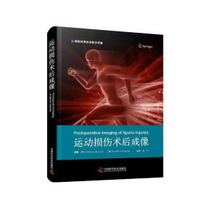 运动损伤术后成像
