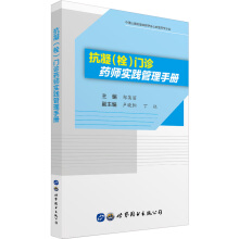 抗凝（栓）门诊药师实践管理手册