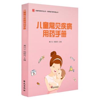 孕产期合理用药手册