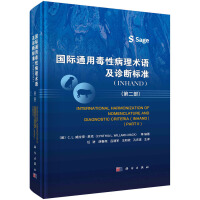 国际通用毒性病理术语及诊断标准（INHAND）（第二部）
