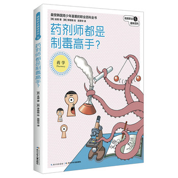 ·药剂师都是制毒高手？