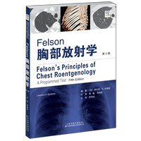 Felson胸部放射学