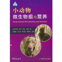 小动物微生物组与营养
