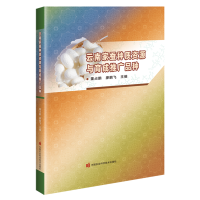 云南家蚕种质资源与育成推广品种