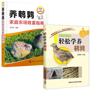 养鹌鹑家庭农场致富指南