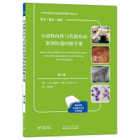 小动物临床实践快速回顾手册