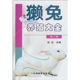 獭兔养殖大全（第2版）