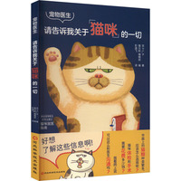 宠物医生 请告诉我关于“猫咪”的一切