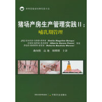 猪场产房生产管理实践II:哺乳期管理