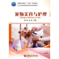 宠物美容与护理