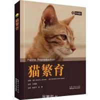 猫繁育