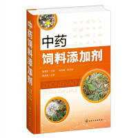 中药饲料添加剂