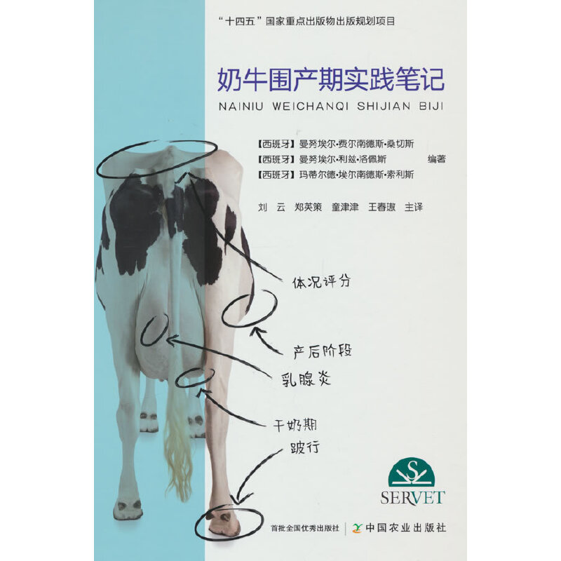 奶牛围产期实践笔记