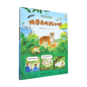 尤斯伯恩·24小时漫画系列(5册）