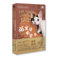 喵星语解密手册
