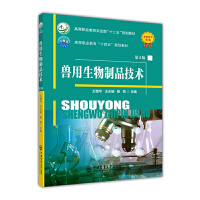 兽用生物制品技术