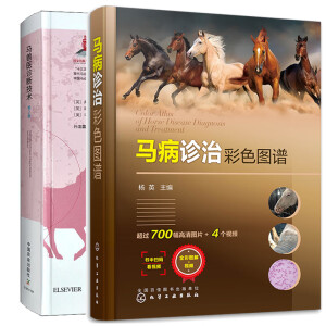 马病诊治彩色图谱