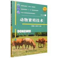动物繁殖技术