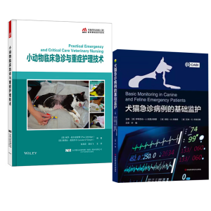 小动物临床急诊与重症护理技术