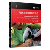 鸟类急诊诊断与治疗