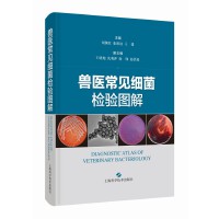 兽医常见细菌检验图解