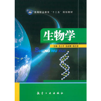生物学
